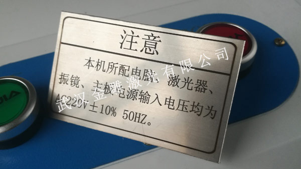 不锈钢标牌打黑效果