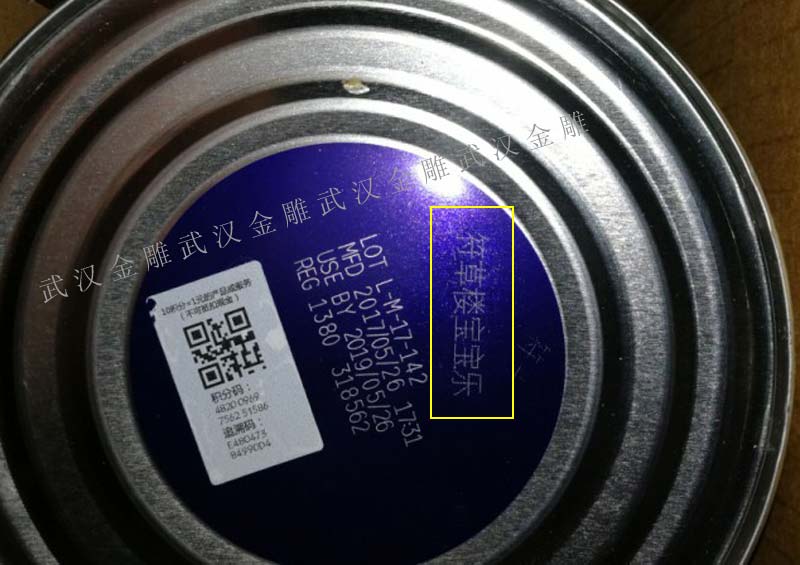 马口铁奶粉罐底部标识效果